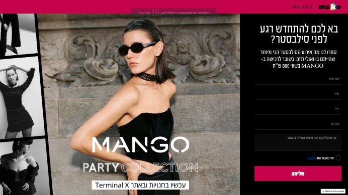 Mango – Renew your wardrobe