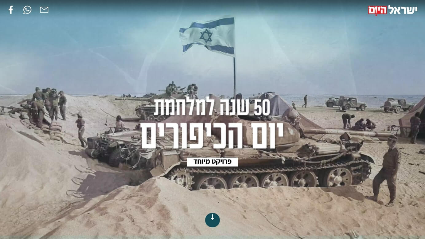 Memories from Yom Kippur War